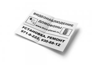 Печать листовок формата А5