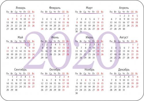 Календарная карманная сетка на 2020 год