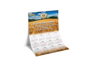 Вертикальный календарь плакат формата А3